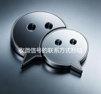 收微信号的联系方式秒结（收微信号怎么收）